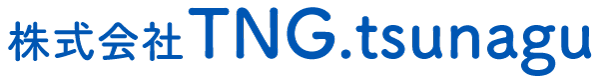 株式会社TNG.tsunagu